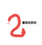 Strange Hotdog（個別スタンプ：5）