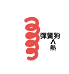 Strange Hotdog（個別スタンプ：6）