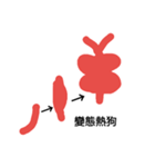 Strange Hotdog（個別スタンプ：8）