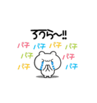 ろうらさん用！動く名前スタンプ2（個別スタンプ：8）