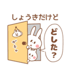 しょうき＊うさぎ（個別スタンプ：3）