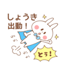 しょうき＊うさぎ（個別スタンプ：13）