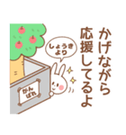 しょうき＊うさぎ（個別スタンプ：25）