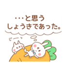 しょうき＊うさぎ（個別スタンプ：36）