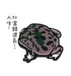 Cunning frog expression diagram IX（個別スタンプ：3）