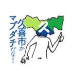 杉戸町を愛する人の為のスタンプ（個別スタンプ：17）