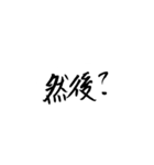 Handwriting  in Chinese（個別スタンプ：7）