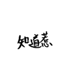 Handwriting  in Chinese（個別スタンプ：8）