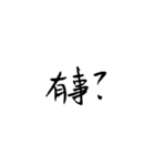 Handwriting  in Chinese（個別スタンプ：13）