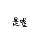 Handwriting  in Chinese（個別スタンプ：18）