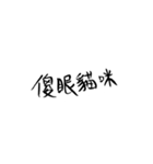 Handwriting  in Chinese（個別スタンプ：25）