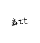 Handwriting  in Chinese（個別スタンプ：27）