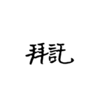 Handwriting  in Chinese（個別スタンプ：33）