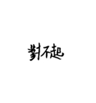 Handwriting  in Chinese（個別スタンプ：35）