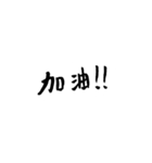 Handwriting  in Chinese（個別スタンプ：37）