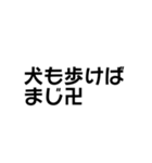 【まじ卍】ことわざスタンプ（個別スタンプ：22）