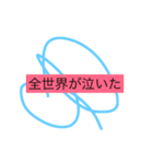 言葉たちの戯れ（個別スタンプ：12）