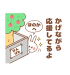 ほのか＊が好きすぎてつらい（個別スタンプ：25）