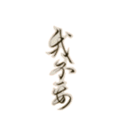 The art of calligraphy.2（個別スタンプ：23）