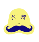 Uncle often spoke（個別スタンプ：23）