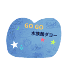 gogo aquarium（個別スタンプ：39）