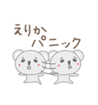 えりかちゃんコアラ koala Erika / Erica（個別スタンプ：37）