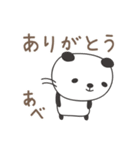 あべさんパンダ Panda for Abe（個別スタンプ：4）