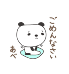 あべさんパンダ Panda for Abe（個別スタンプ：20）