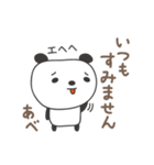 あべさんパンダ Panda for Abe（個別スタンプ：30）