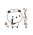 あべさんパンダ Panda for Abe（個別スタンプ：39）