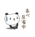 あべさんパンダ Panda for Abe（個別スタンプ：40）