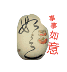 Ink painting calligraphy artist said（個別スタンプ：19）