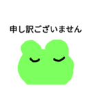 Frog Shiro Polite expression（個別スタンプ：20）