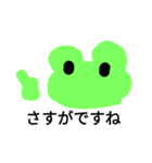 Frog Shiro Polite expression（個別スタンプ：21）