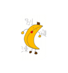 Banana K（個別スタンプ：5）