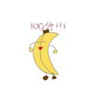 Banana K（個別スタンプ：17）