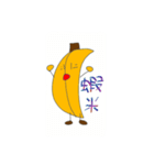 Banana K（個別スタンプ：26）