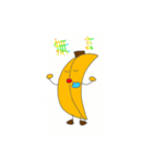 Banana K（個別スタンプ：32）