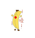 Banana K（個別スタンプ：36）