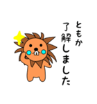 lion keitan sticker for Tomoka（個別スタンプ：4）