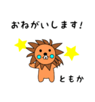 lion keitan sticker for Tomoka（個別スタンプ：5）