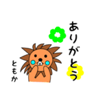 lion keitan sticker for Tomoka（個別スタンプ：6）