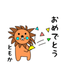 lion keitan sticker for Tomoka（個別スタンプ：8）