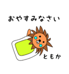 lion keitan sticker for Tomoka（個別スタンプ：11）