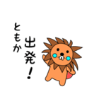 lion keitan sticker for Tomoka（個別スタンプ：17）