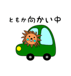 lion keitan sticker for Tomoka（個別スタンプ：18）