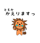 lion keitan sticker for Tomoka（個別スタンプ：22）