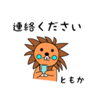 lion keitan sticker for Tomoka（個別スタンプ：23）