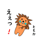 lion keitan sticker for Tomoka（個別スタンプ：33）