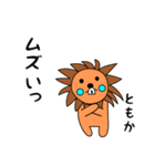 lion keitan sticker for Tomoka（個別スタンプ：40）